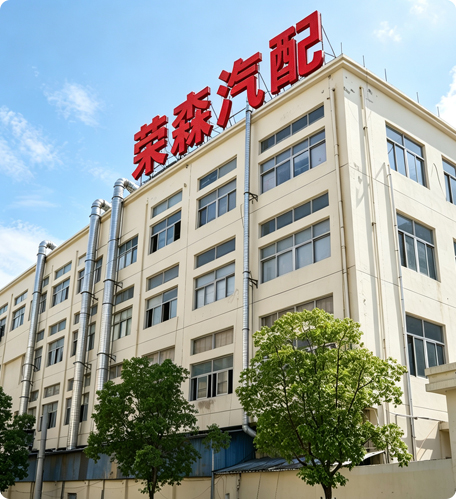 Yuhuan Rongsen Auto Parts Co., Ltd.
